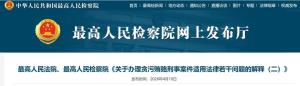 山西猥亵当事人法官被停职 纪检监察部门介入调查