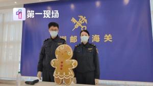 姜饼人玩具中藏近20公斤毒品被发现 童趣外表下的罪恶