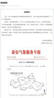 央视曝光后 盟委书记部署整改工作 牛奶湖问题紧急处理