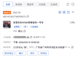 薛之谦长沙演唱会 交通管制与暴雨预警