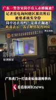 千万别踩点下高速 建议提前驶离出口