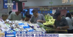 渔船回港 人员上岸 各地积极防御台风“巴威”