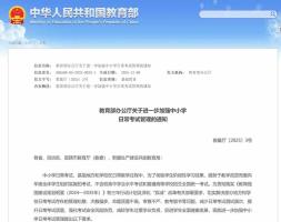 商务部回应两用物项对日出口管制 反制错误言论
