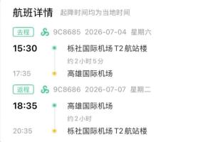 7月4日起宁波恢复直飞台湾高雄航线 便利两岸交流往来