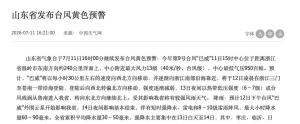 91岁老人带着蝈蝈住进安置点 暖心安置获赞