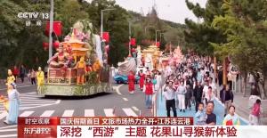 国庆假期去哪玩？各地文旅市场热力全开