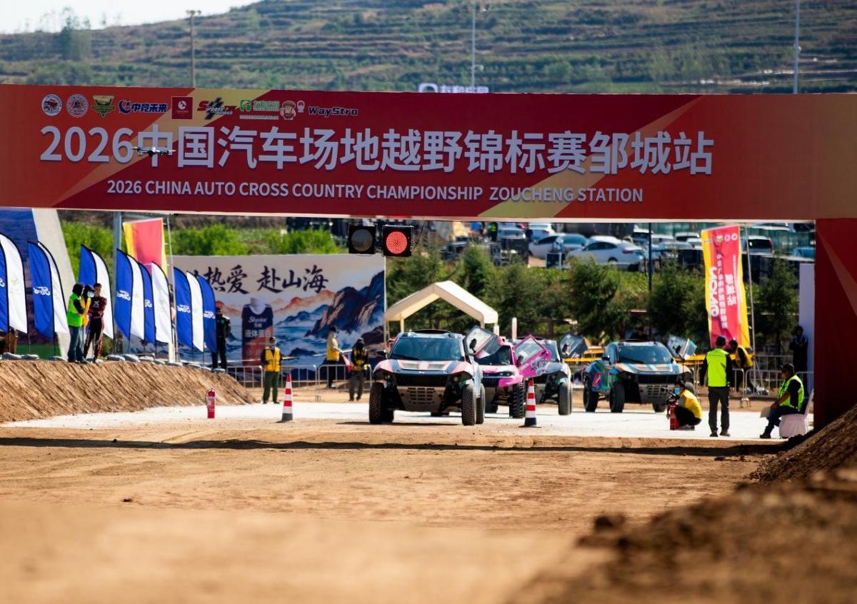 越野盛会献礼国庆  2026中国汽车场地越野锦标赛（COC）邹城站展开排位激战