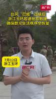 郭涵煜组合夺温网女双冠军 连胜强敌创佳绩