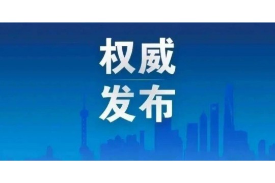 【网警说·安全】国家网络与信息安全信息通报中心通报72款违法违规收集使用个人信息的移动应用